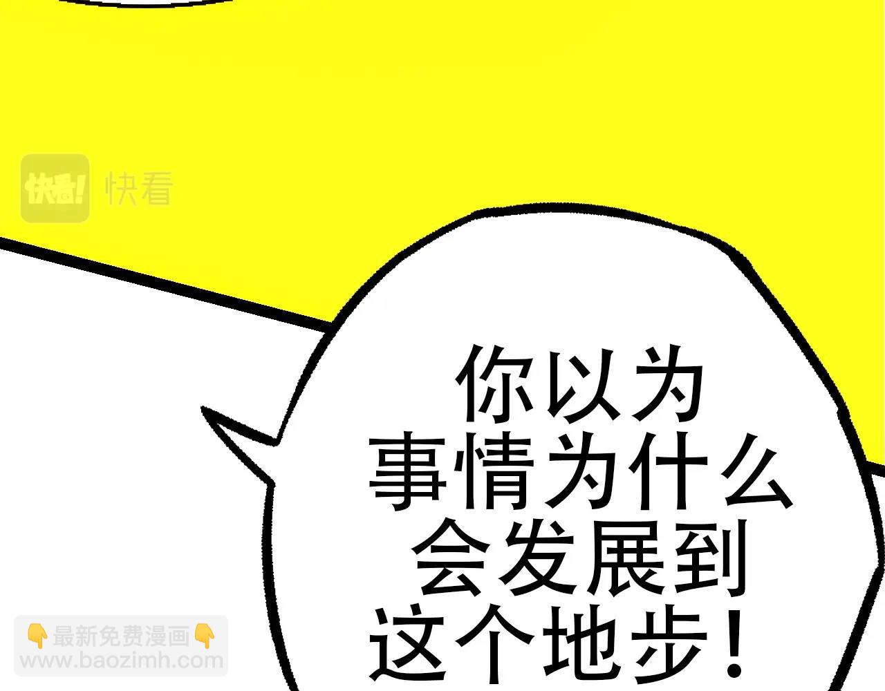 從大樹開始的進化 - 第78話 談判(2/4) - 4