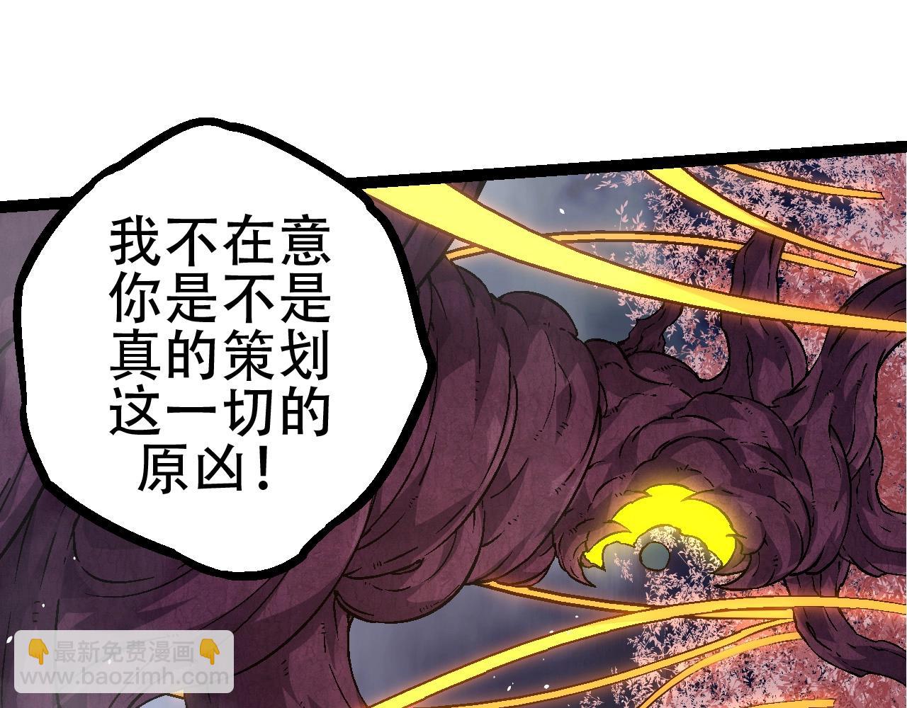 從大樹開始的進化 - 第78話 談判(2/4) - 7