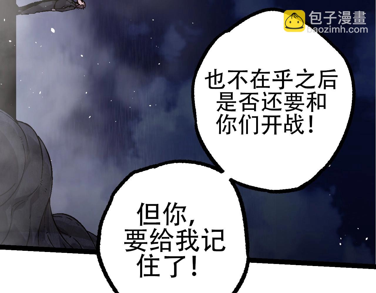 從大樹開始的進化 - 第78話 談判(2/4) - 1