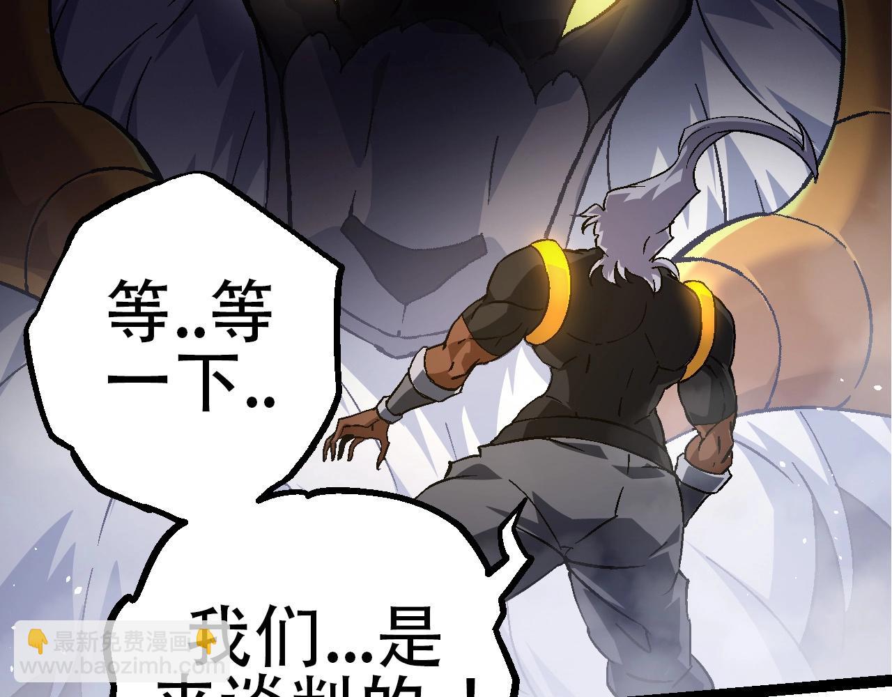 從大樹開始的進化 - 第78話 談判(1/4) - 1