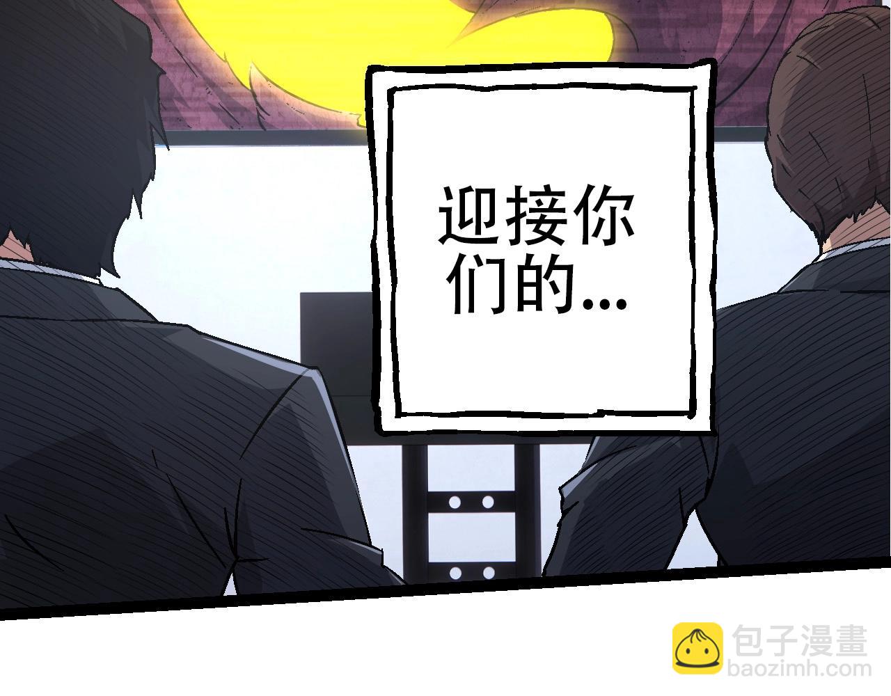 從大樹開始的進化 - 第78話 談判(2/4) - 5