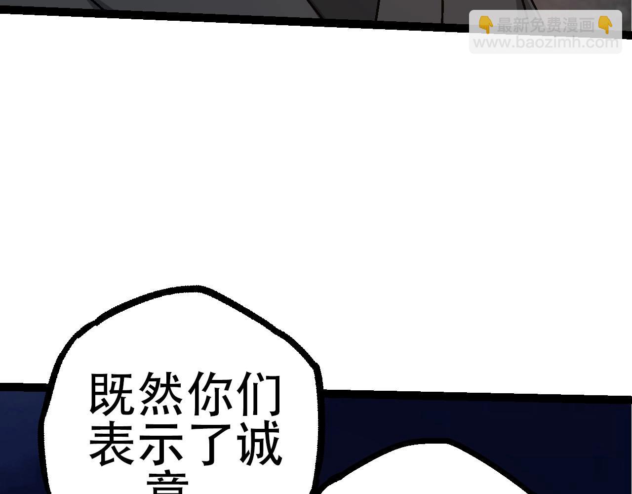 從大樹開始的進化 - 第78話 談判(2/4) - 3