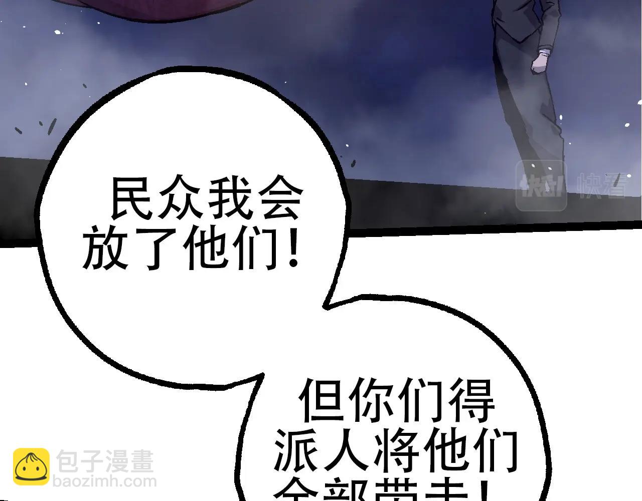 從大樹開始的進化 - 第78話 談判(2/4) - 5