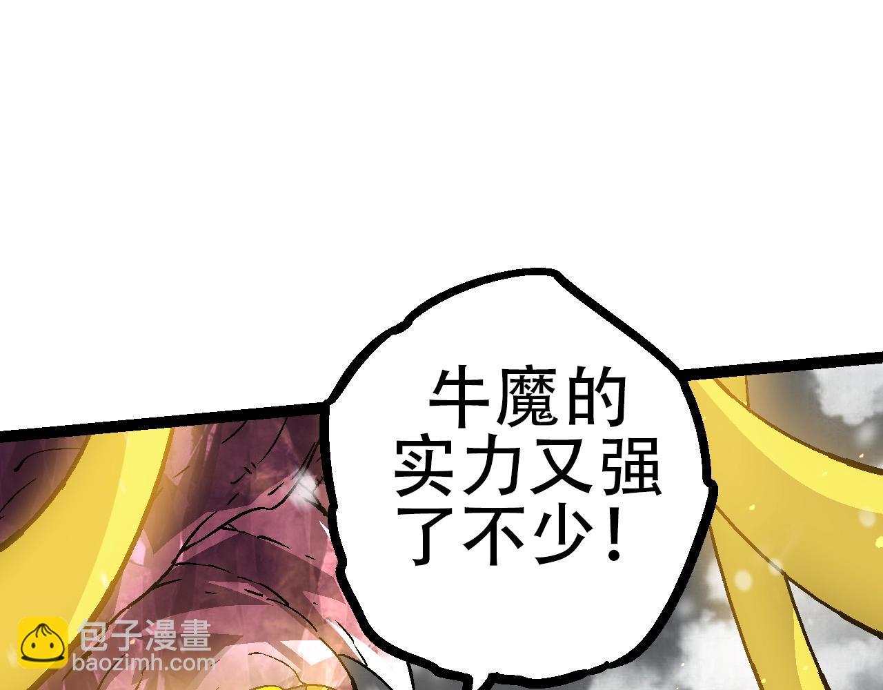 從大樹開始的進化 - 第80話 冷鋒的妹妹(3/4) - 8