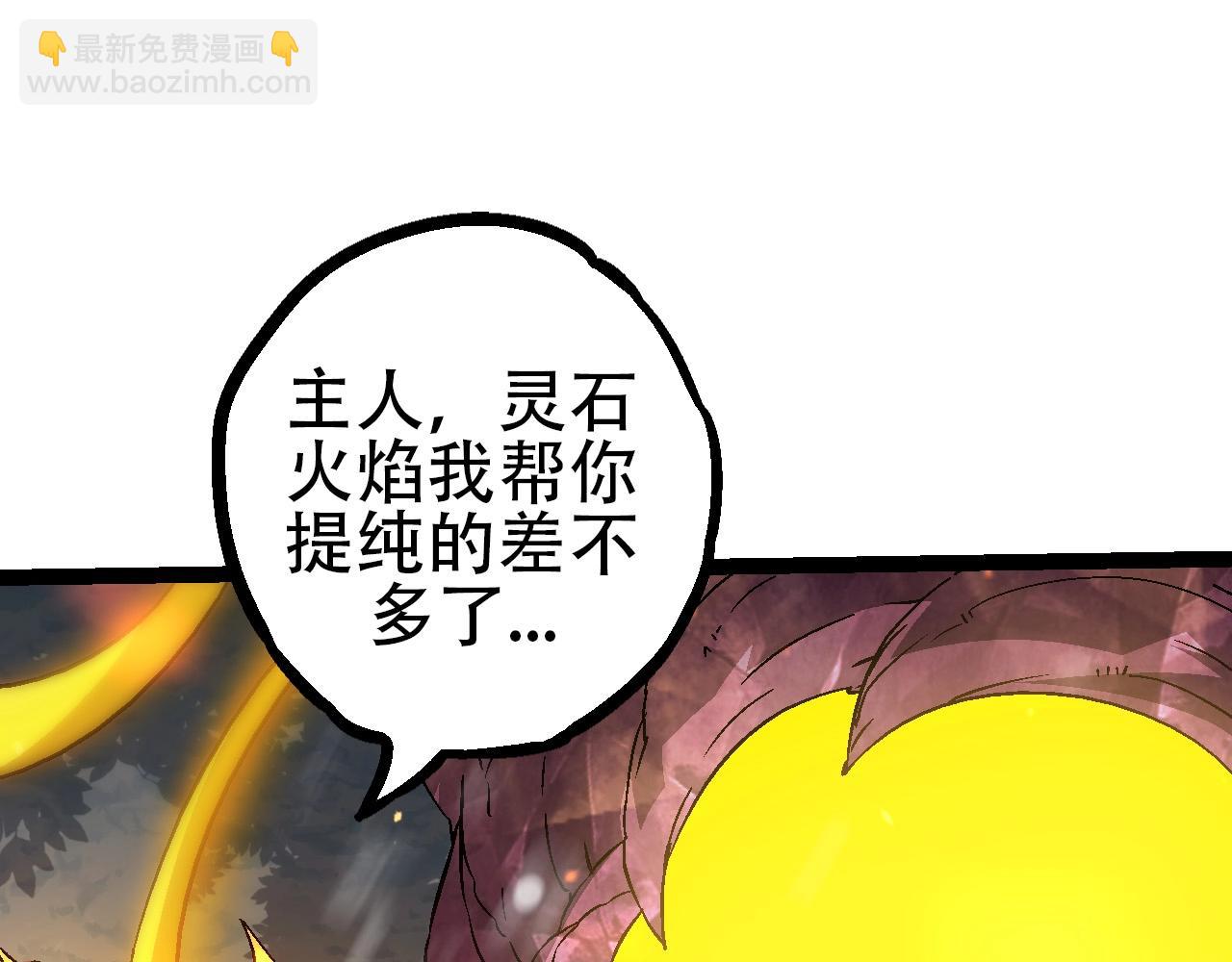 從大樹開始的進化 - 第80話 冷鋒的妹妹(3/4) - 3