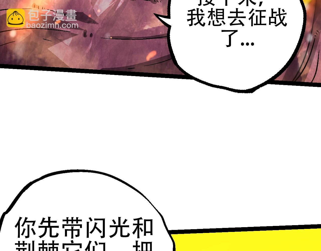 從大樹開始的進化 - 第80話 冷鋒的妹妹(3/4) - 5