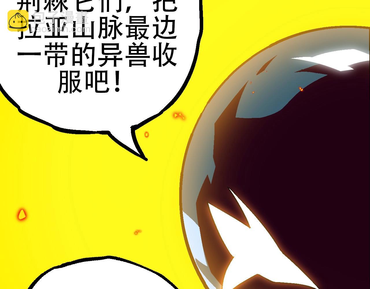 從大樹開始的進化 - 第80話 冷鋒的妹妹(3/4) - 6