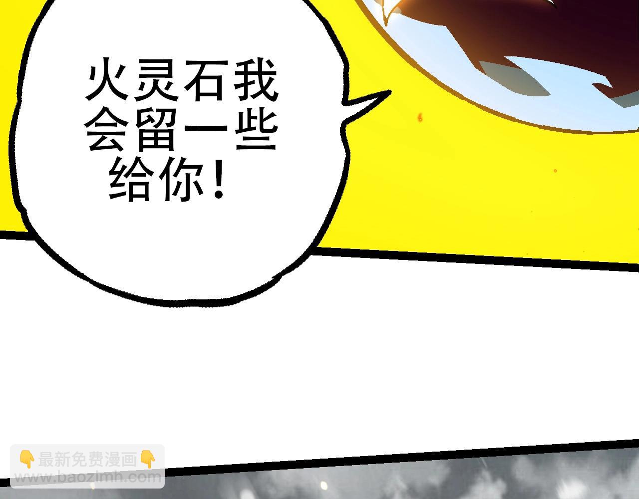 從大樹開始的進化 - 第80話 冷鋒的妹妹(3/4) - 7