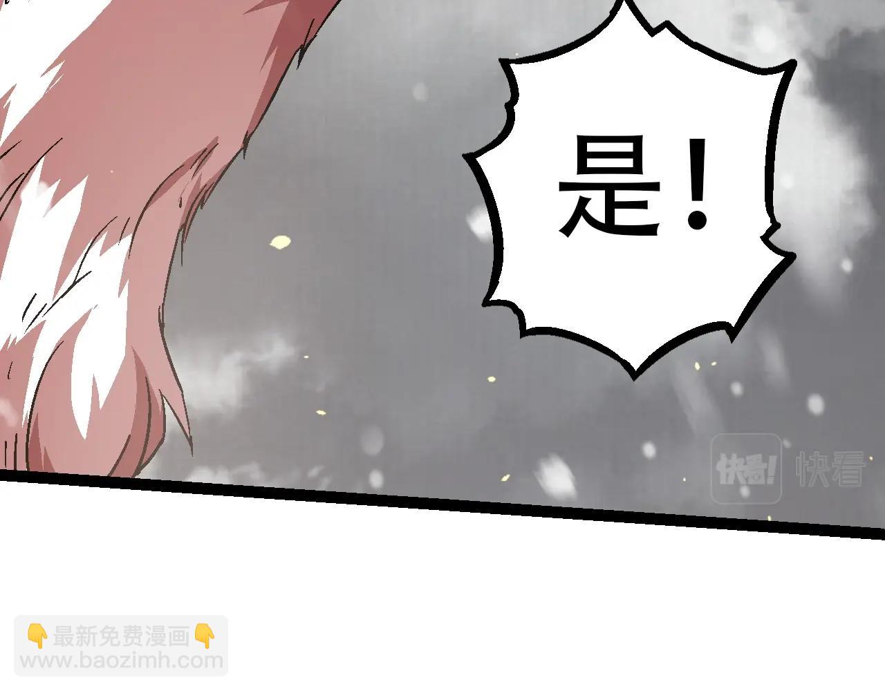 從大樹開始的進化 - 第80話 冷鋒的妹妹(3/4) - 1