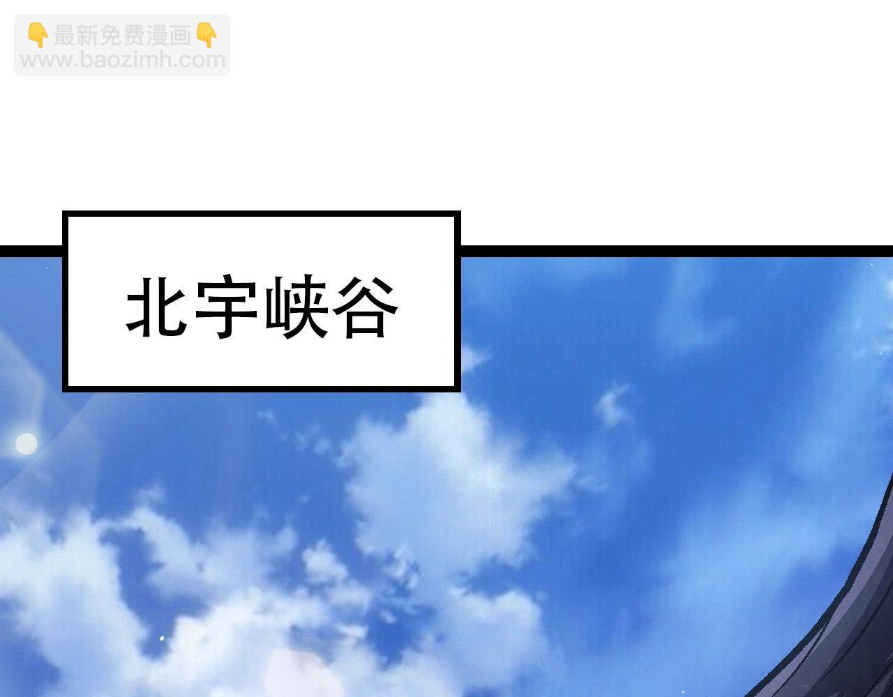 從大樹開始的進化 - 第80話 冷鋒的妹妹(3/4) - 5