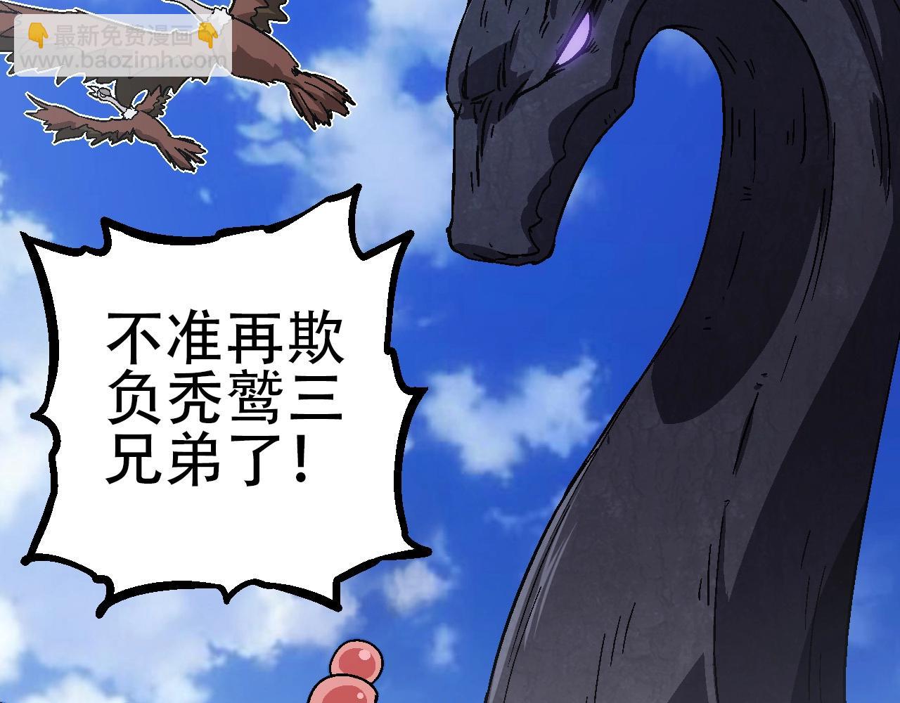 從大樹開始的進化 - 第80話 冷鋒的妹妹(3/4) - 5