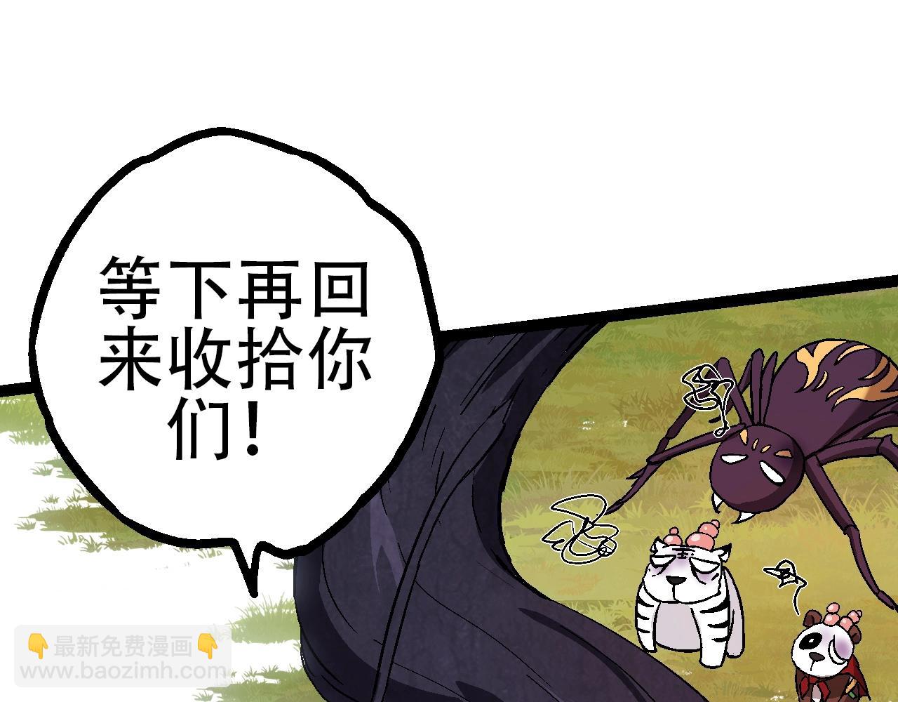 從大樹開始的進化 - 第80話 冷鋒的妹妹(3/4) - 7