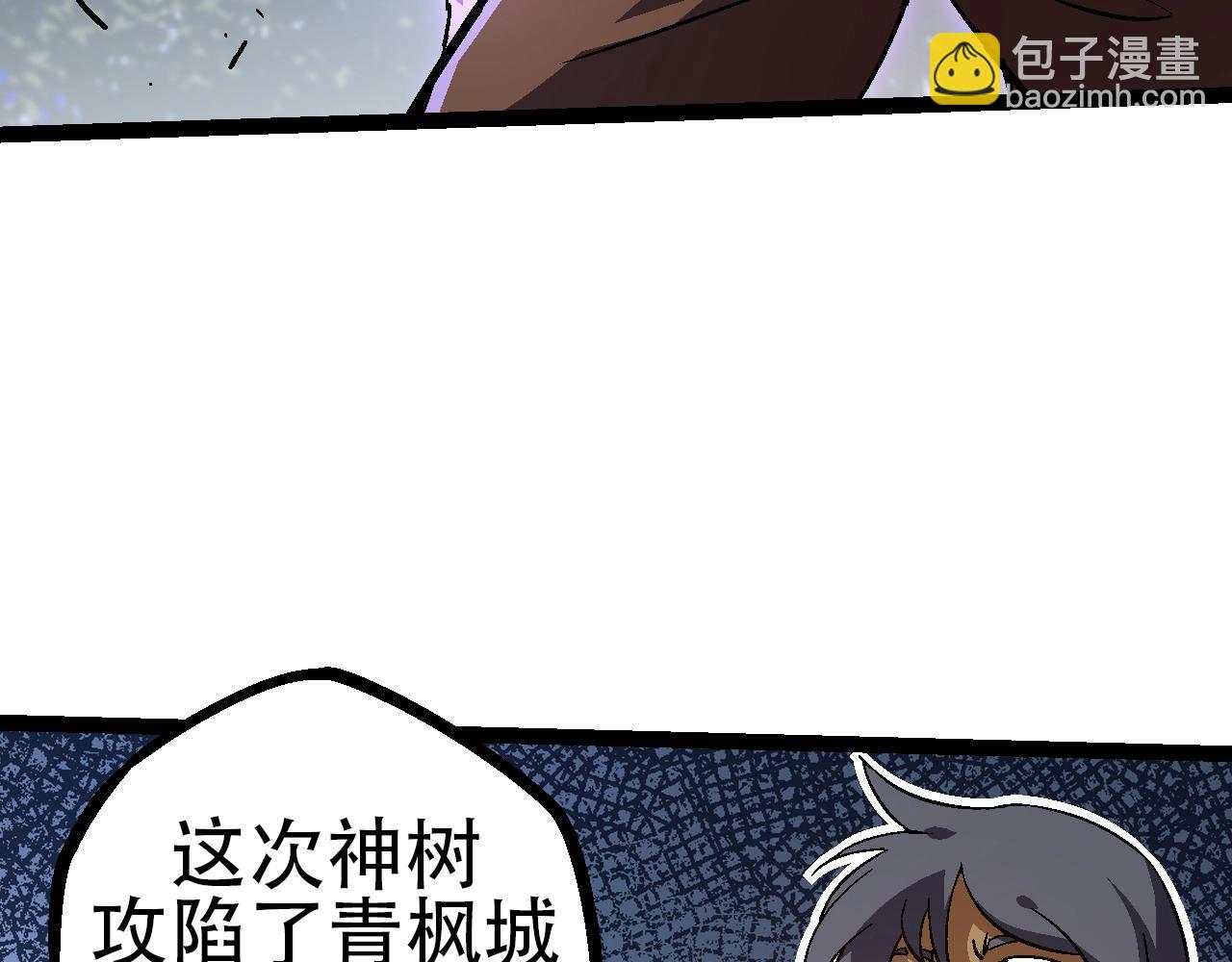 從大樹開始的進化 - 第80話 冷鋒的妹妹(3/4) - 6