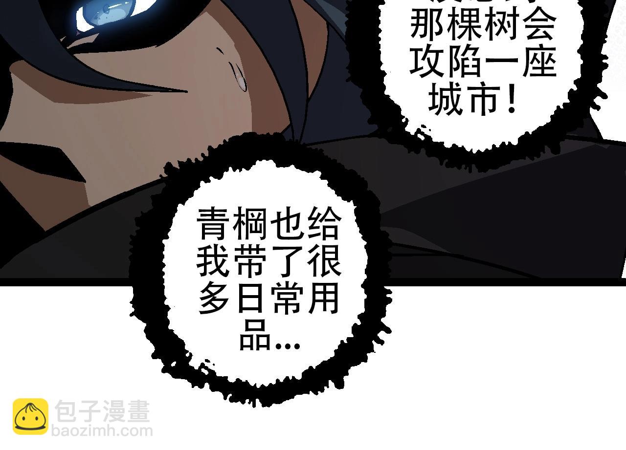 從大樹開始的進化 - 第80話 冷鋒的妹妹(3/4) - 8