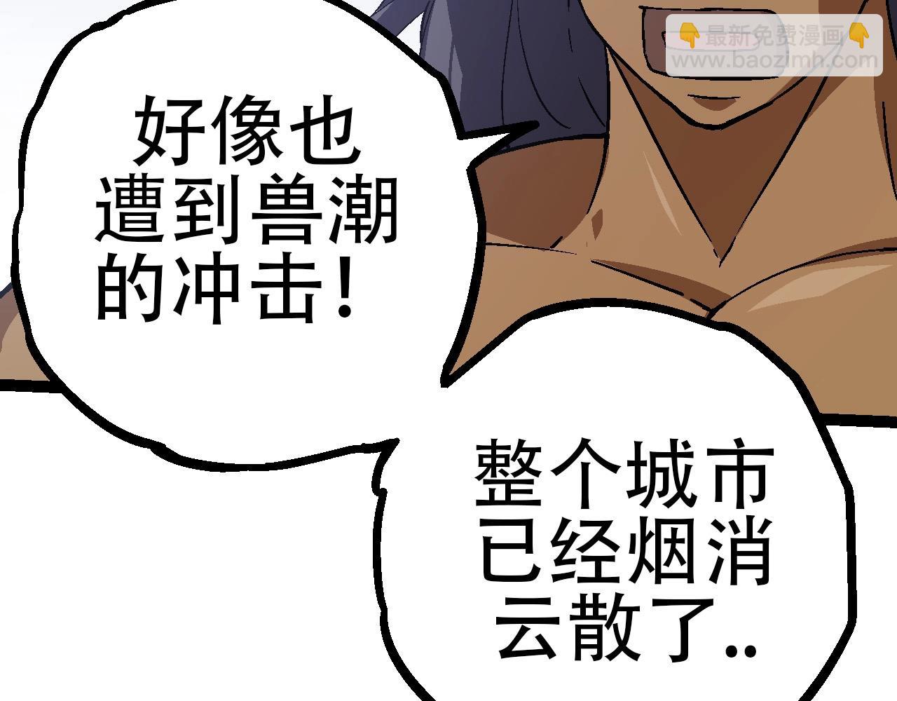 從大樹開始的進化 - 第80話 冷鋒的妹妹(3/4) - 2