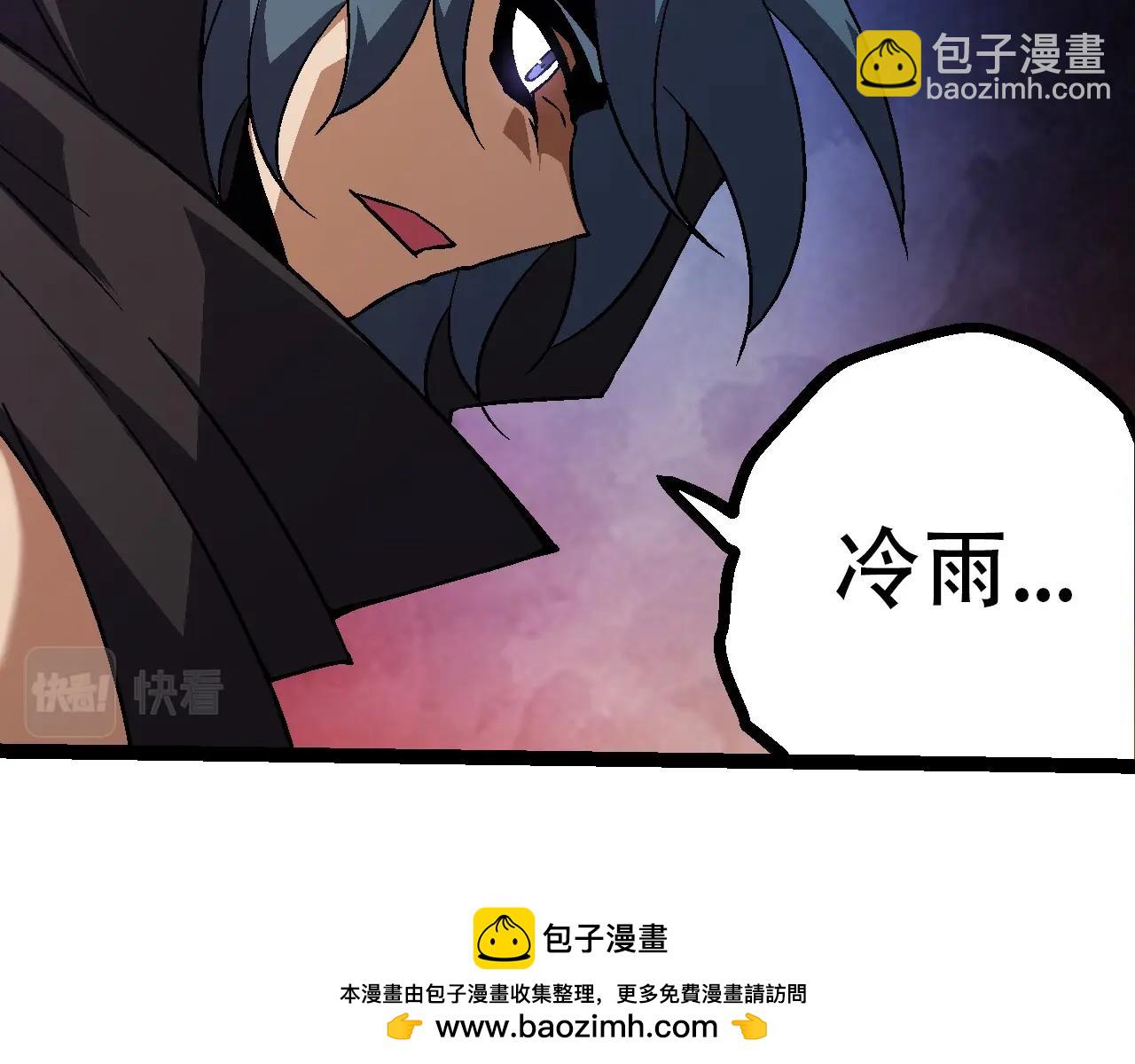 從大樹開始的進化 - 第80話 冷鋒的妹妹(3/4) - 6