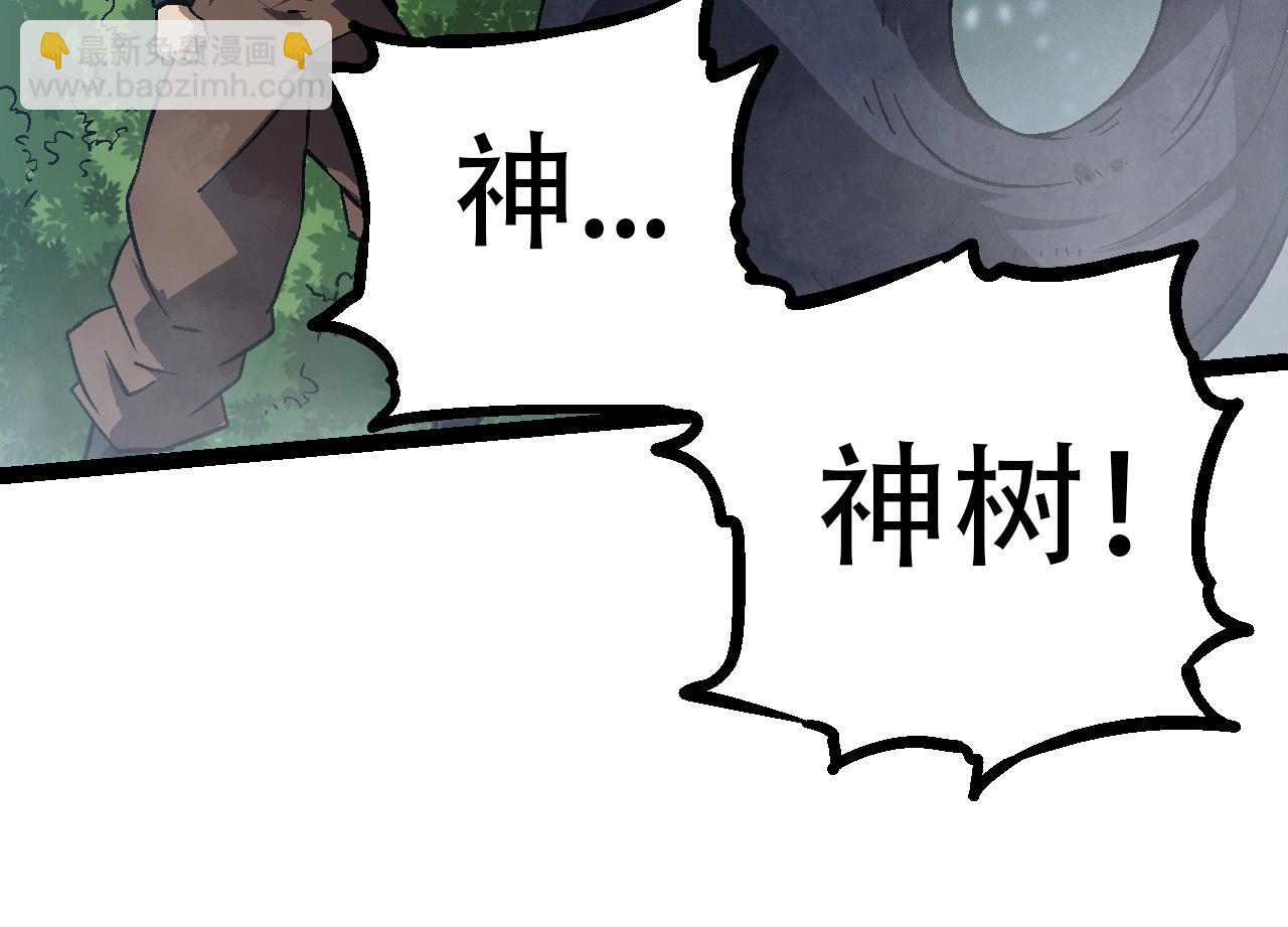 從大樹開始的進化 - 第80話 冷鋒的妹妹(4/4) - 3