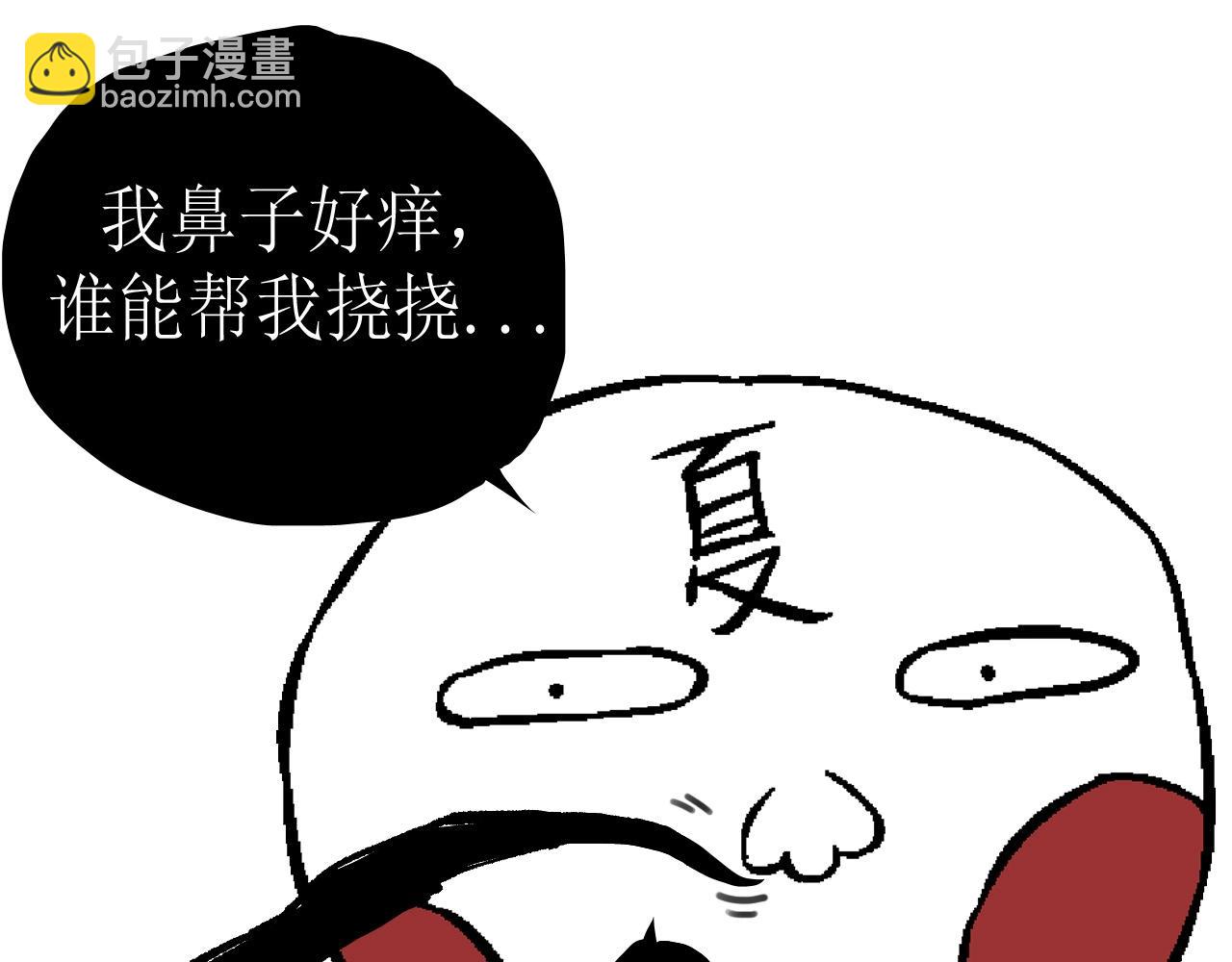 從大樹開始的進化 - 第80話 冷鋒的妹妹(4/4) - 1