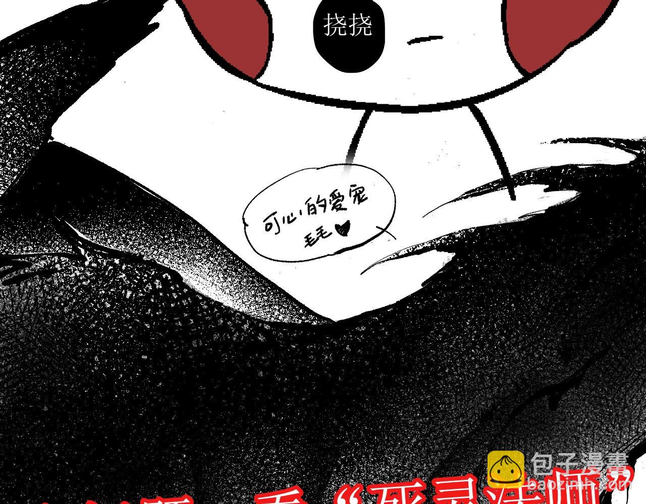 從大樹開始的進化 - 第80話 冷鋒的妹妹(4/4) - 2