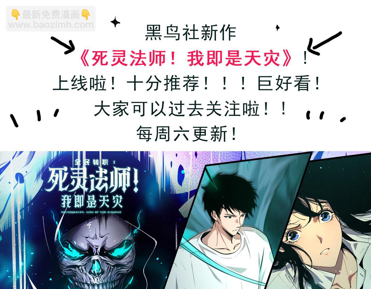 從大樹開始的進化 - 第80話 冷鋒的妹妹(4/4) - 5