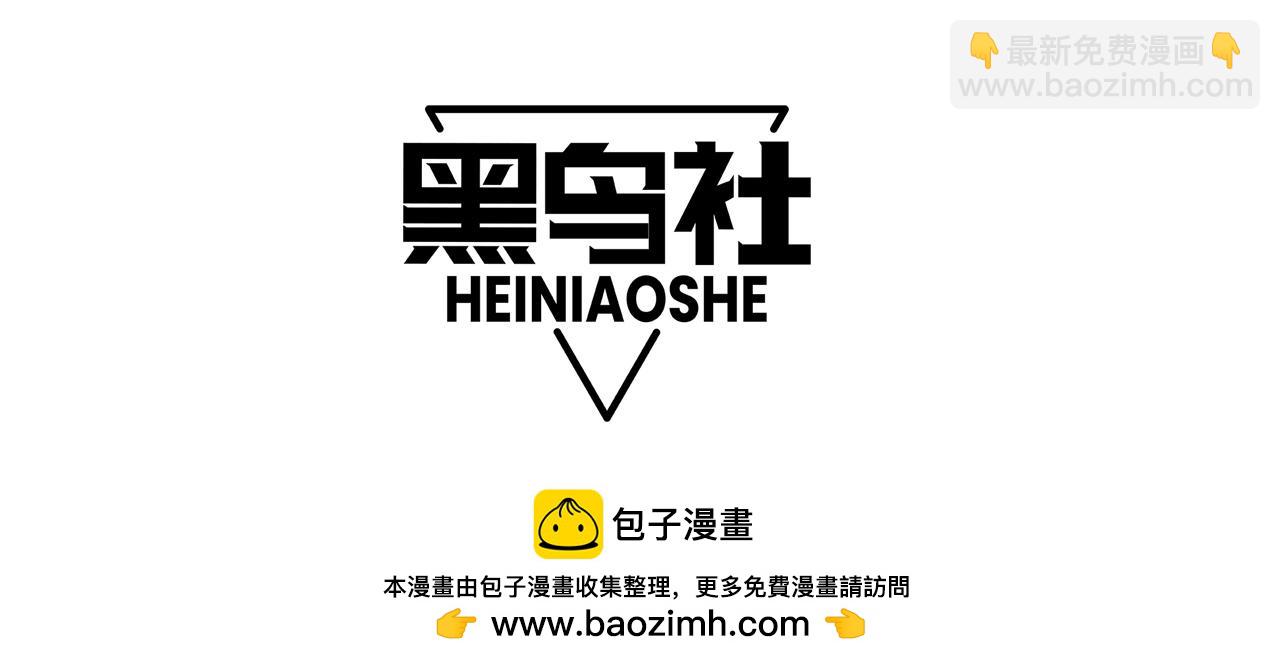 從大樹開始的進化 - 第80話 冷鋒的妹妹(4/4) - 3