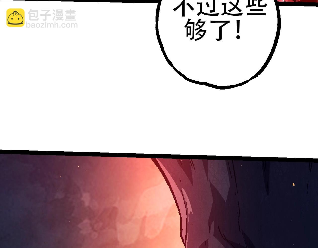 從大樹開始的進化 - 第80話 冷鋒的妹妹(1/4) - 4