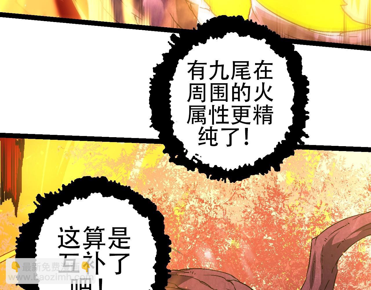 從大樹開始的進化 - 第80話 冷鋒的妹妹(1/4) - 1