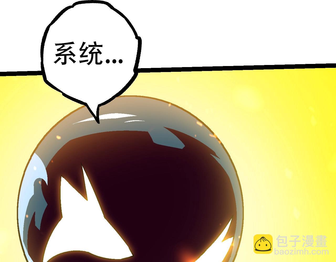 從大樹開始的進化 - 第80話 冷鋒的妹妹(2/4) - 6