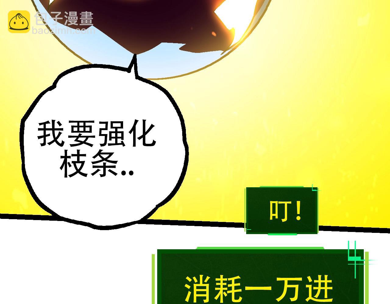 從大樹開始的進化 - 第80話 冷鋒的妹妹(2/4) - 7