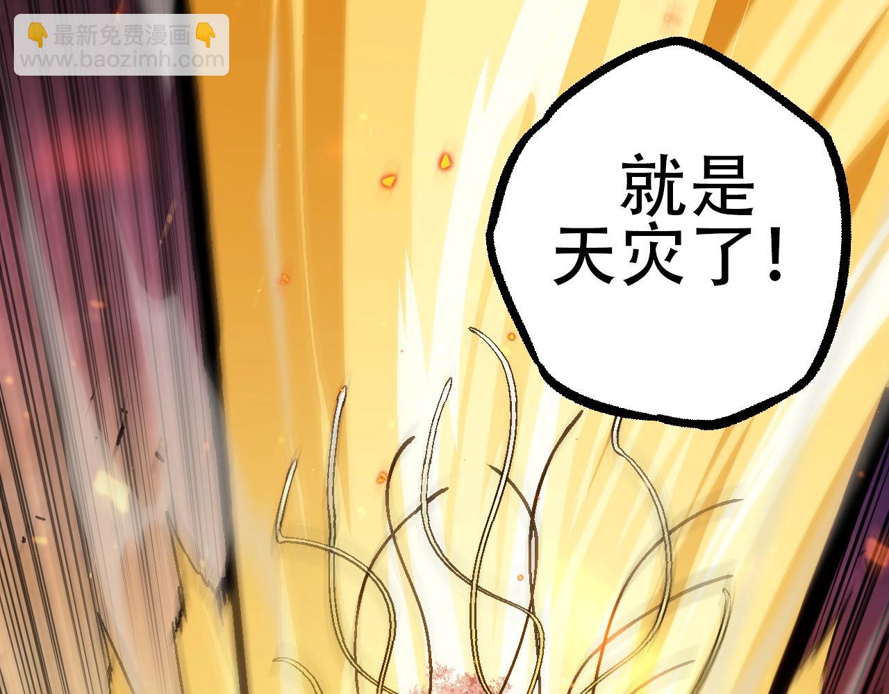 從大樹開始的進化 - 第80話 冷鋒的妹妹(2/4) - 8