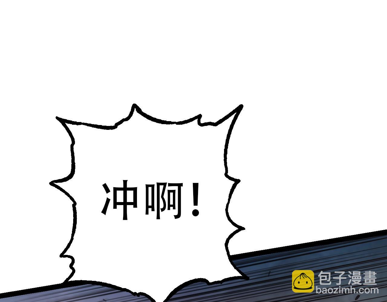 從大樹開始的進化 - 第80話 冷鋒的妹妹(2/4) - 3