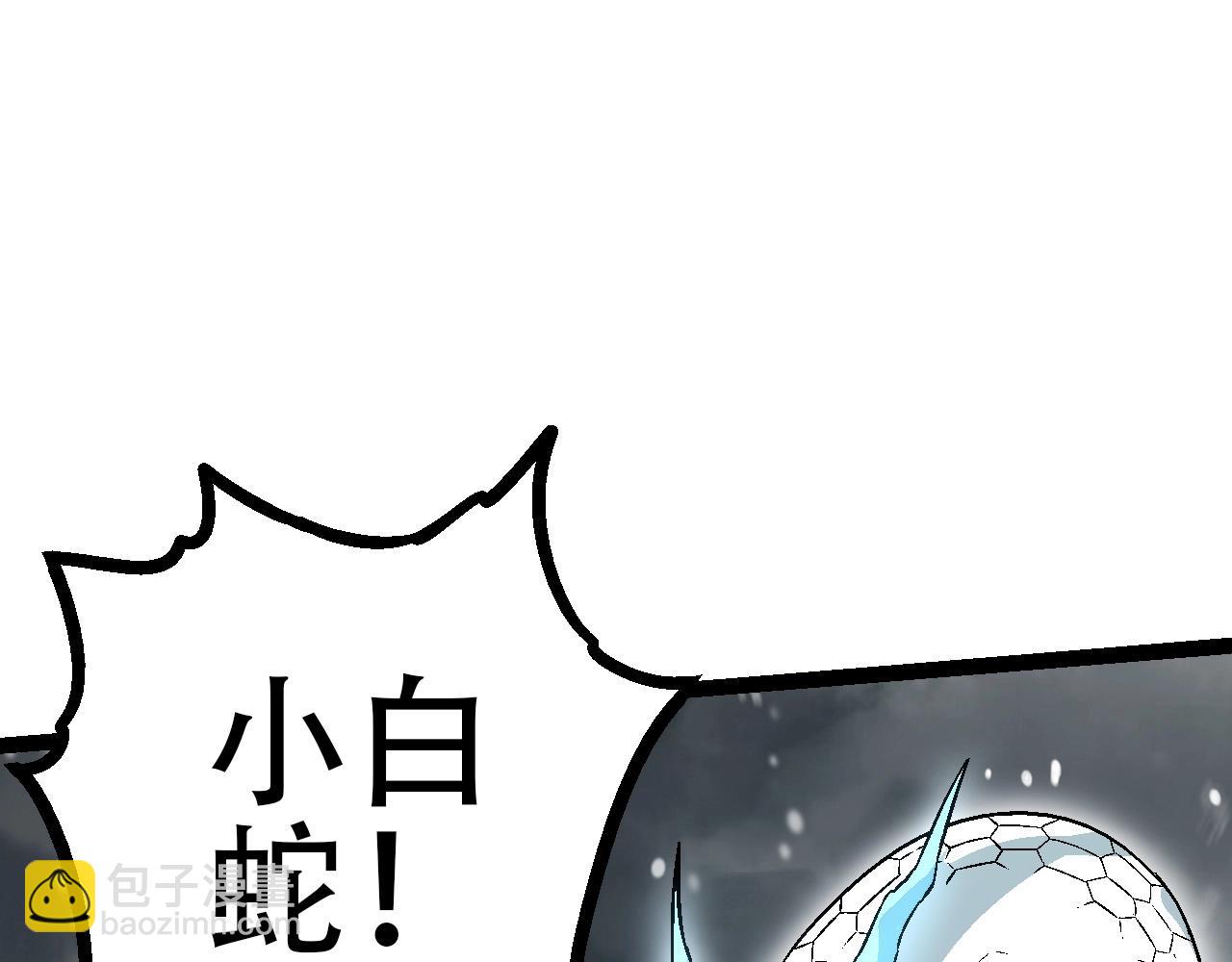 從大樹開始的進化 - 第80話 冷鋒的妹妹(2/4) - 8