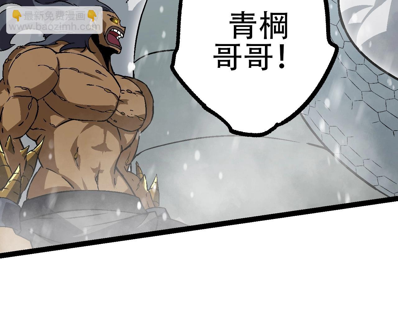 從大樹開始的進化 - 第80話 冷鋒的妹妹(2/4) - 2