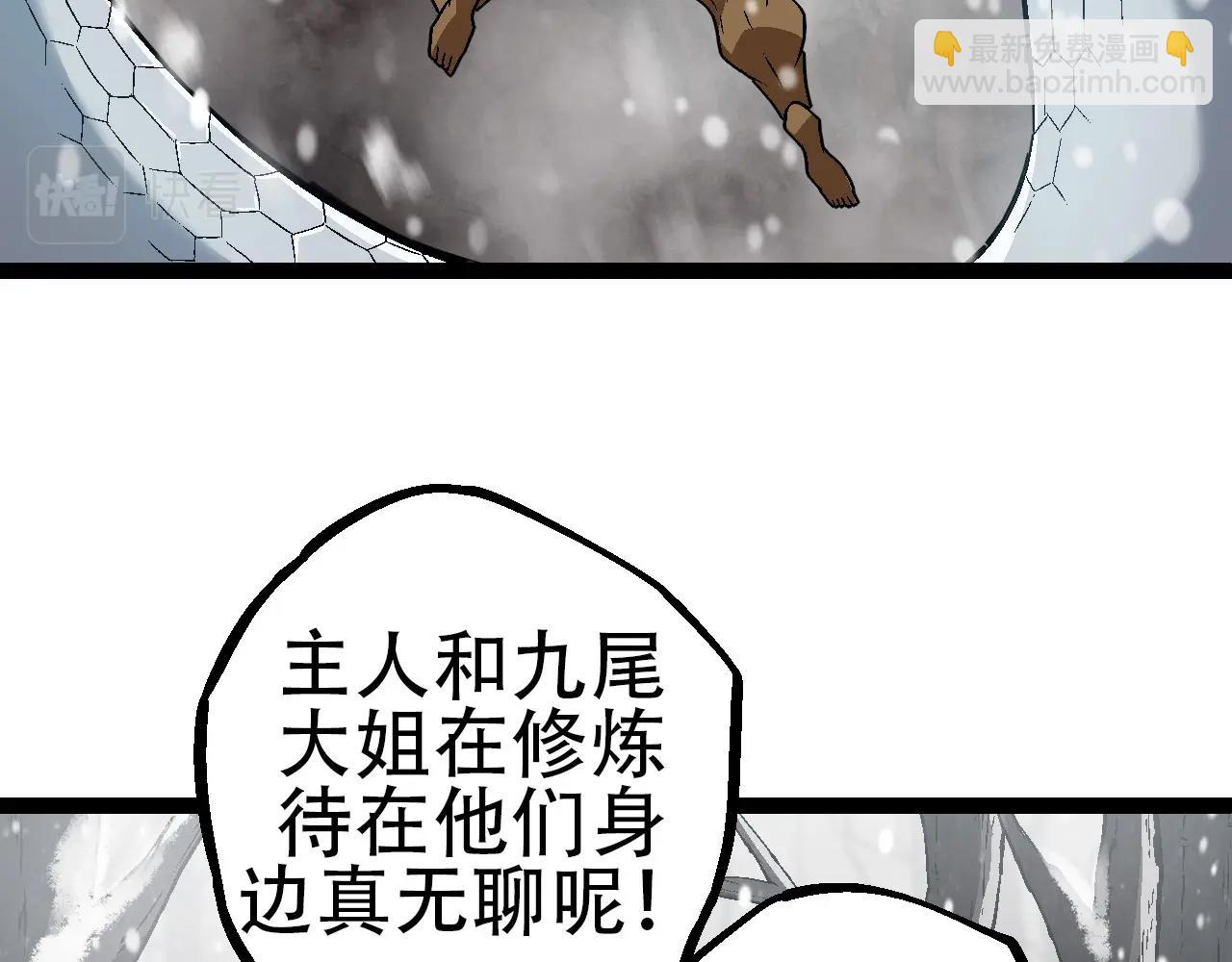 從大樹開始的進化 - 第80話 冷鋒的妹妹(2/4) - 2