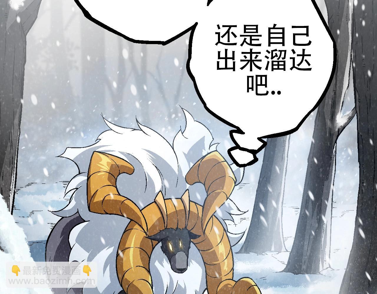 從大樹開始的進化 - 第80話 冷鋒的妹妹(2/4) - 3