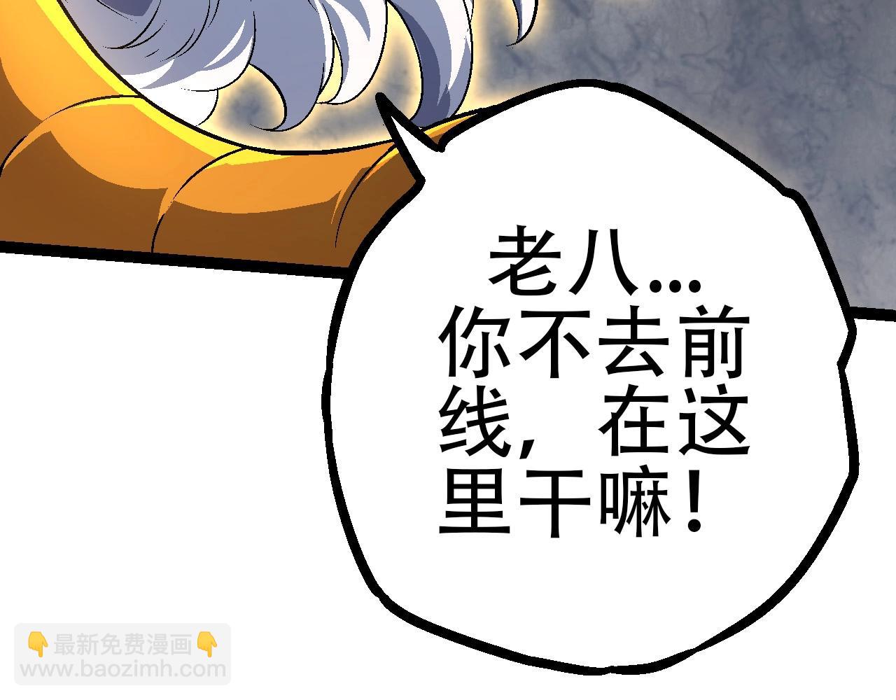 從大樹開始的進化 - 第80話 冷鋒的妹妹(2/4) - 5