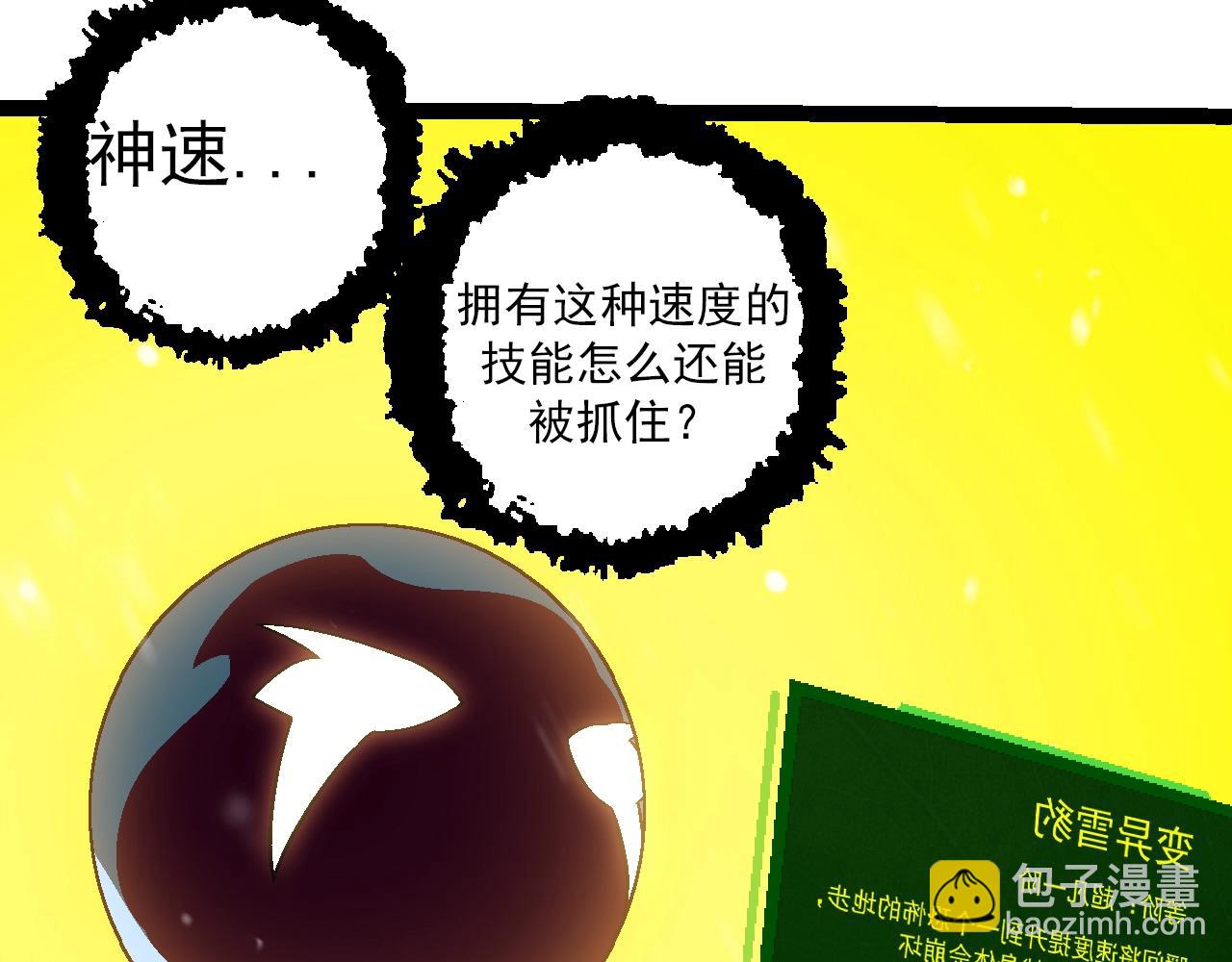 從大樹開始的進化 - 第82話 征戰北境(3/4) - 4