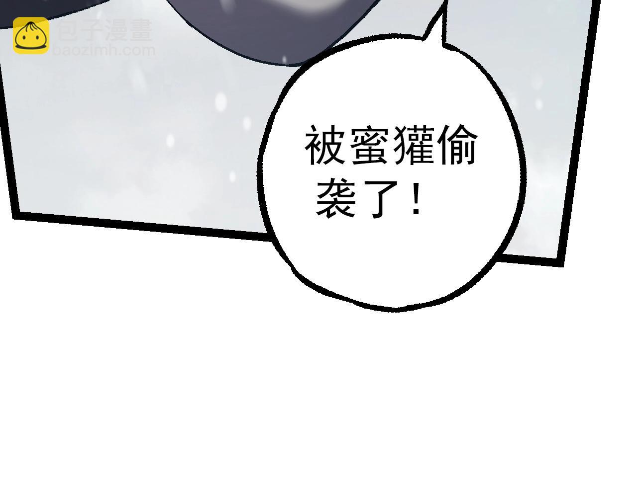 從大樹開始的進化 - 第82話 征戰北境(3/4) - 8