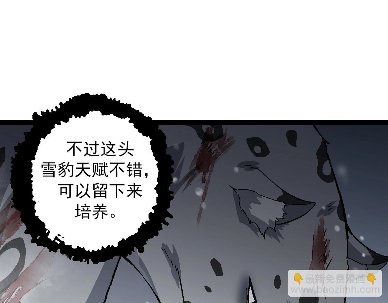 從大樹開始的進化 - 第82話 征戰北境(3/4) - 3