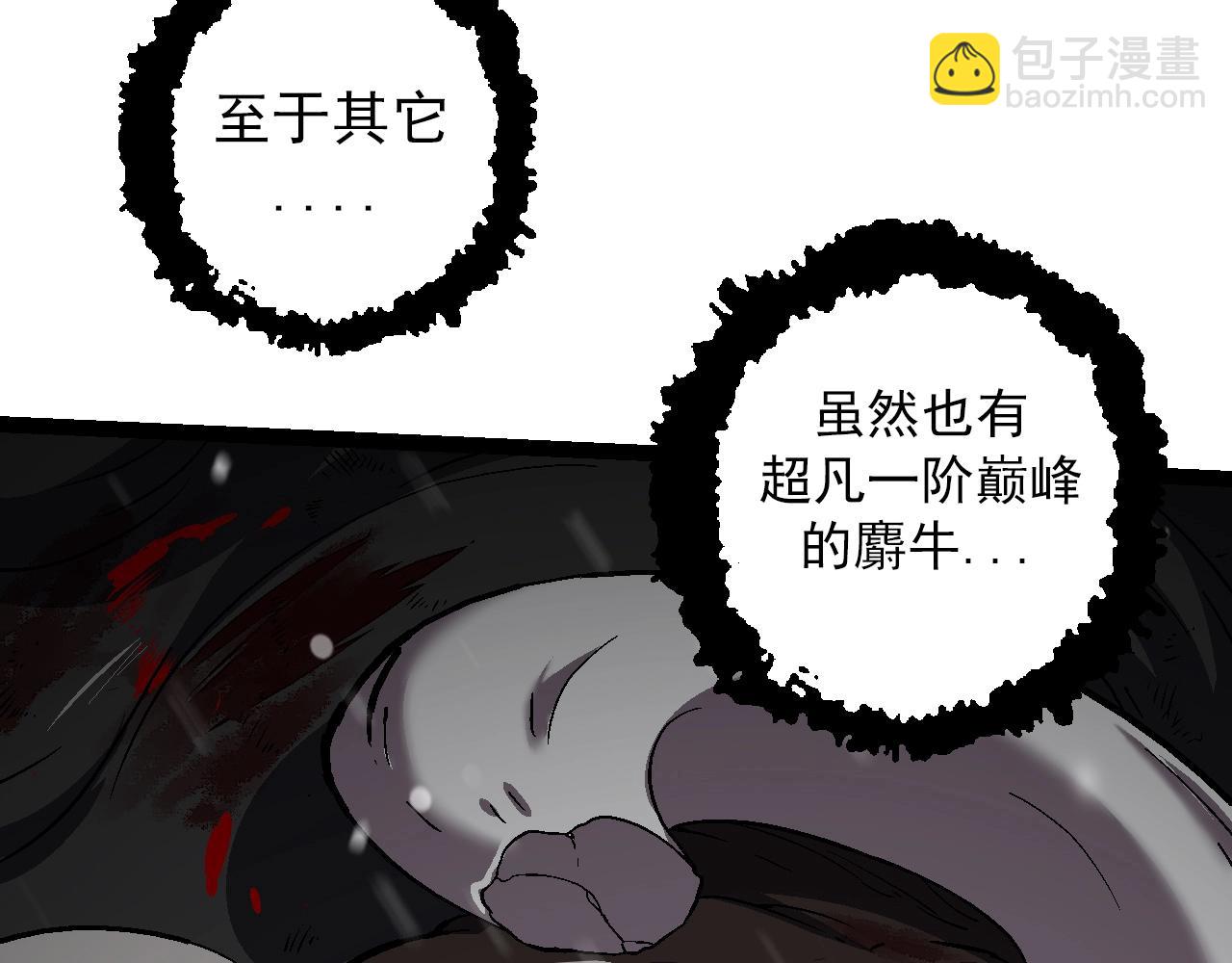 從大樹開始的進化 - 第82話 征戰北境(3/4) - 5