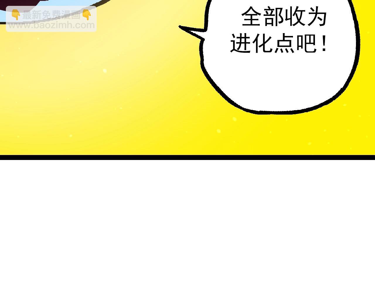 從大樹開始的進化 - 第82話 征戰北境(3/4) - 1