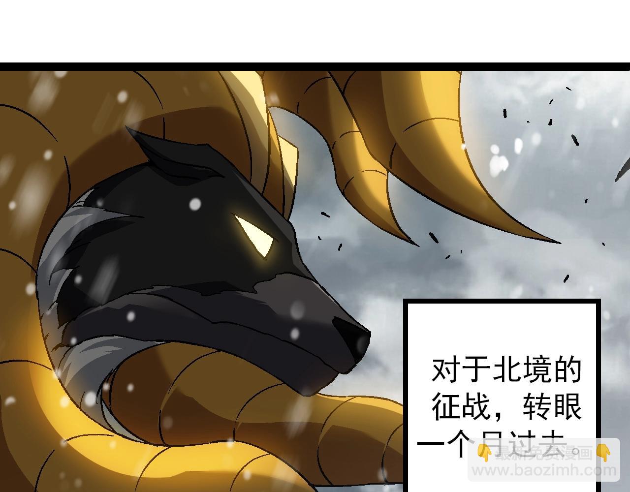 從大樹開始的進化 - 第82話 征戰北境(3/4) - 2