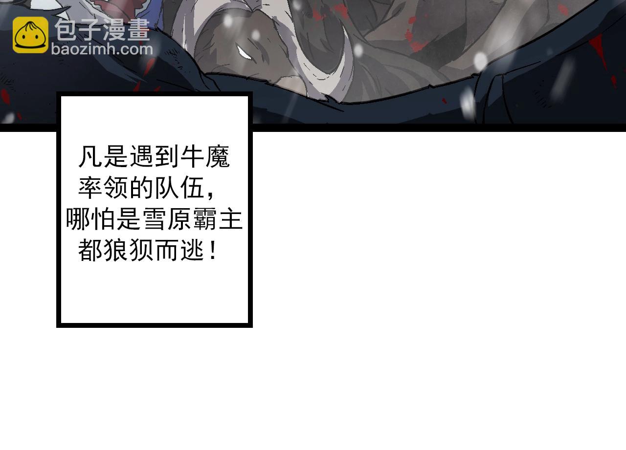 從大樹開始的進化 - 第82話 征戰北境(3/4) - 4