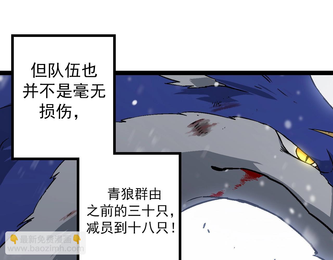 從大樹開始的進化 - 第82話 征戰北境(3/4) - 5