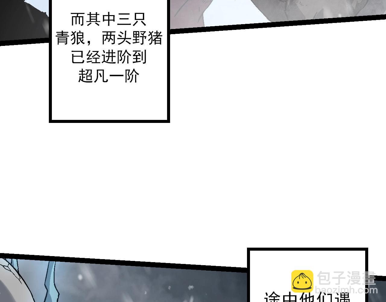 從大樹開始的進化 - 第82話 征戰北境(3/4) - 1