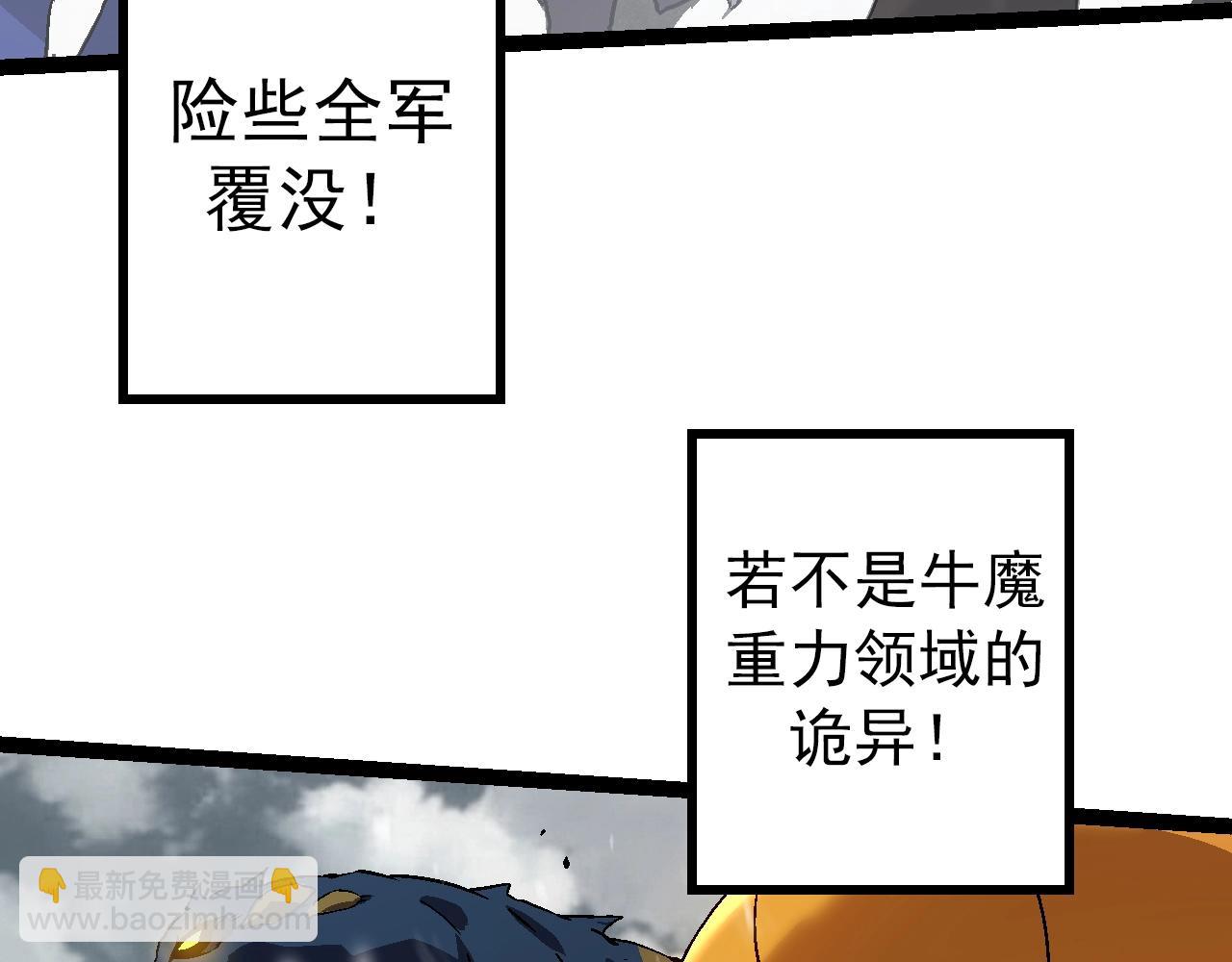 從大樹開始的進化 - 第82話 征戰北境(3/4) - 4