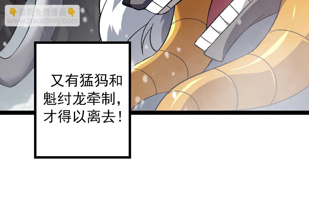 從大樹開始的進化 - 第82話 征戰北境(3/4) - 6