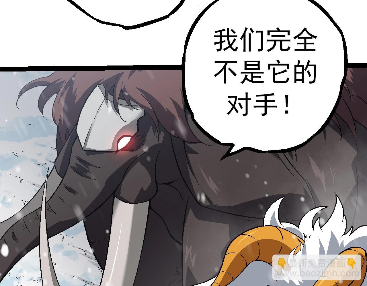 從大樹開始的進化 - 第82話 征戰北境(3/4) - 3