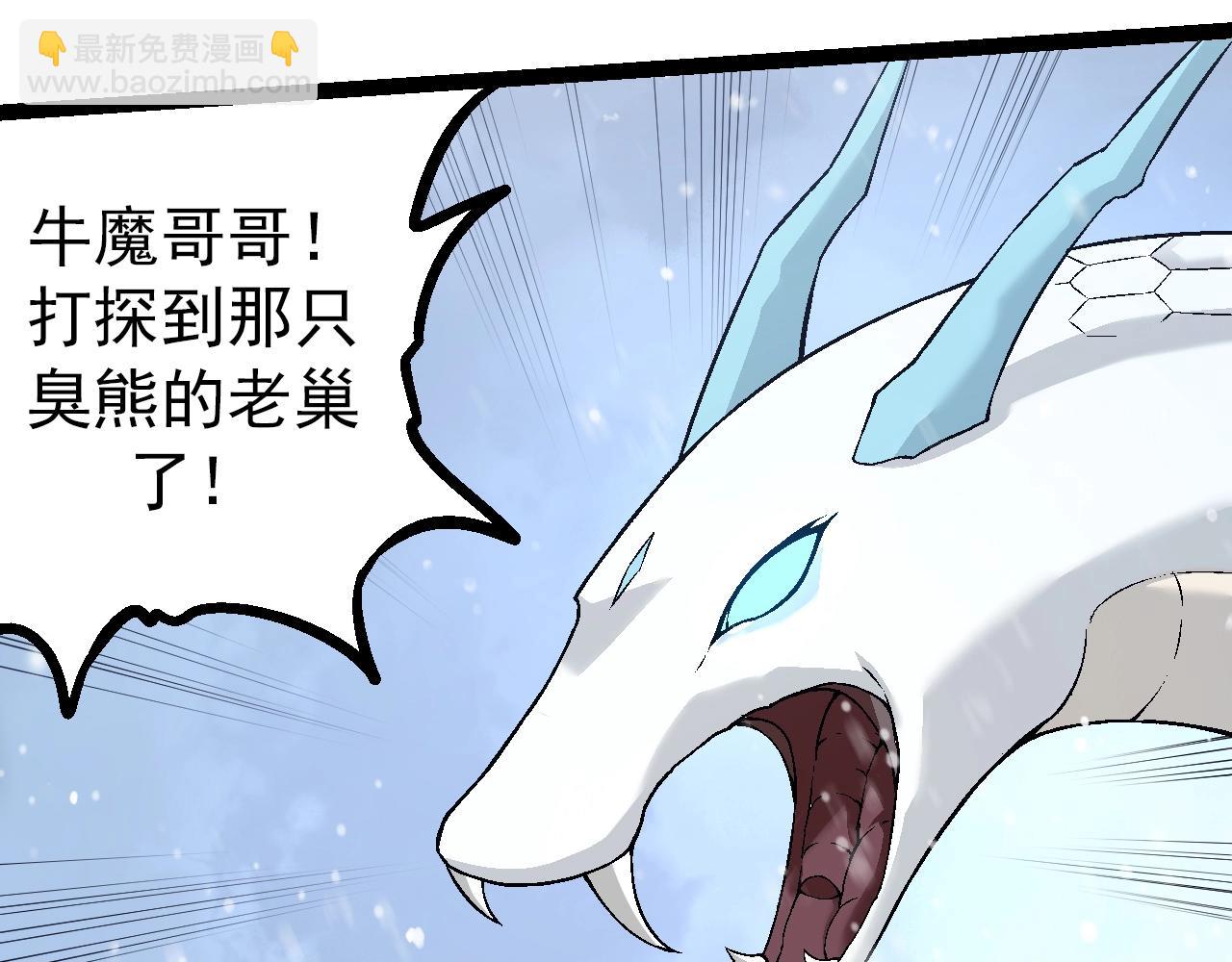 從大樹開始的進化 - 第82話 征戰北境(3/4) - 7