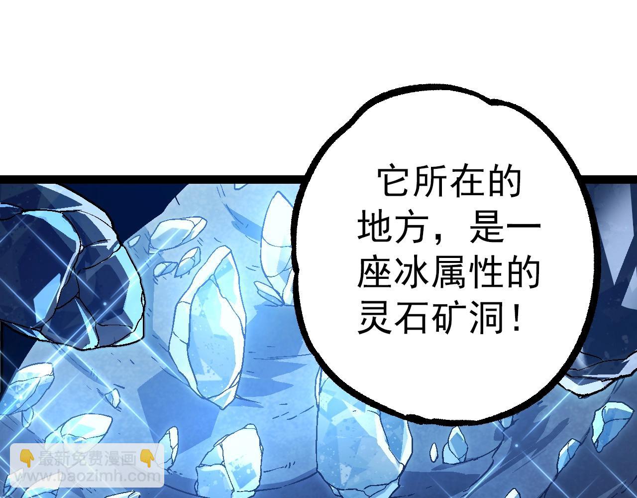 從大樹開始的進化 - 第82話 征戰北境(3/4) - 1